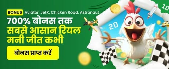 India Hi Casino Crash Welcome Bonus